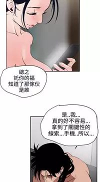 Desire King (慾求王) Ch.1-16 (chinese)