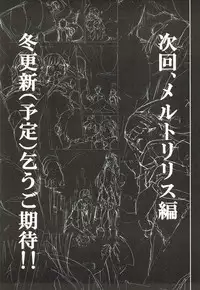 (C92) [DRAWPNIR (Akechi Shizuku)] In the Passion, Melty heart. 1 (Fate/Grand Order)