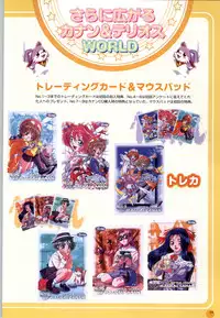 [Yokota Mamoru, Dodai Shouji] Septem Charm Magical Canan Visual Guide - Compass Official Artbook