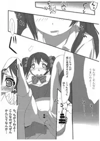 (C89) [PasChara-mode (Kabane)] Nico-chan to (Love Live!)
