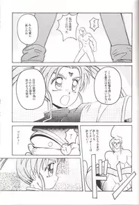 (C46) [Jiyuugaoka Shoutengai (Hiraki Naori)] Mahou Shoujo Pretty Samii (Mahou Shoujo Pretty Sammy)