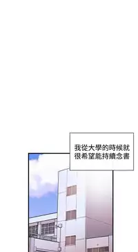 Female Disciple 女助教 Ch.1~7 [Chinese]中文