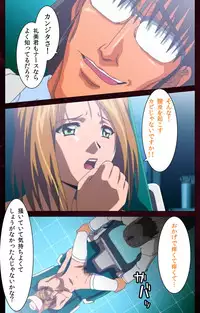 [Mink] [Full Color Seijin Han] Yakin Byoutou Karte.7 Complete Ban (Night Shift Nurses) [Digital]