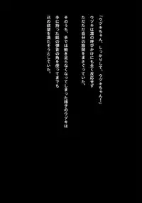 Idol Cyber Battle NEO GENERATOR episode 2 Wana? Torae rareta nakama