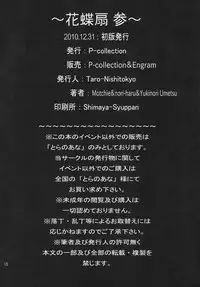 (C79) [P-Collection (nori-haru)] Kachousen San (The King of Fighters)