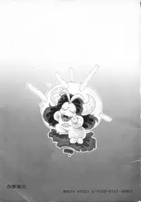 [Konoma Kazuho] The Hidian Gamers [Decensored]