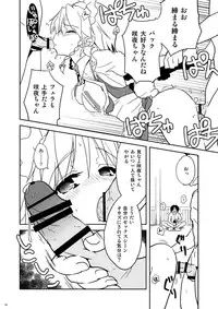 (Puniket 22) [Web Knight (Knight Satoshi)] Silverstar (Touhou Project)