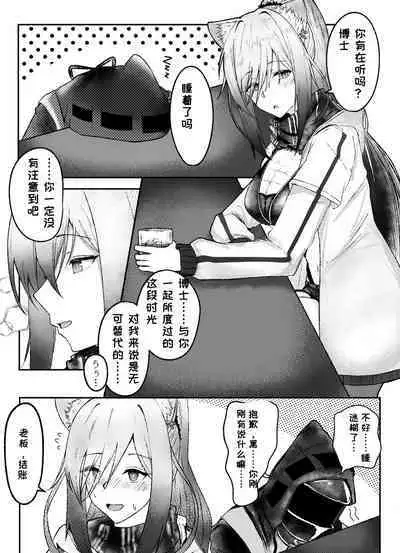 罗德岛のSEX与日常(明日方舟同人漫画)