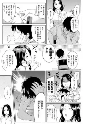 Toriko Jikake -Trapped in her smile.