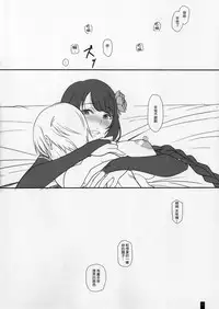 (C90) [Kemokomoya (Komori Kei)] Kemofavor 2 (Granblue Fantasy, Re:Zero Kara Hajimeru Isekai Seikatsu) [Chinese] [瓜皮汉化]