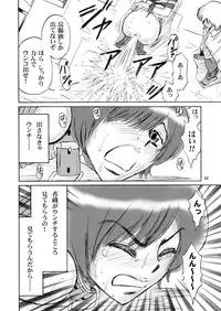 [Mousou Kai no Juunin wa Ikiteiru. (Kan Danchi)] Kyoudai SM Monogatari "7days fuzz" ~Nanokakan Choukyouroku~ Zenpen [Digital]