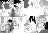 [Nagata Maria] Totsuzen onnanoko ni nattanode, ore no oppai monde mimasen ka? 1 [Chinese][無名]
