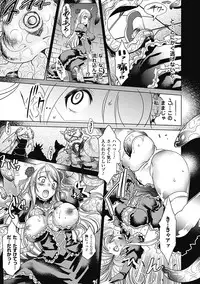 [Anthology] Bessatsu Comic Unreal Ishukan Maniacs Digital Ban Vol. 3 [Digital]