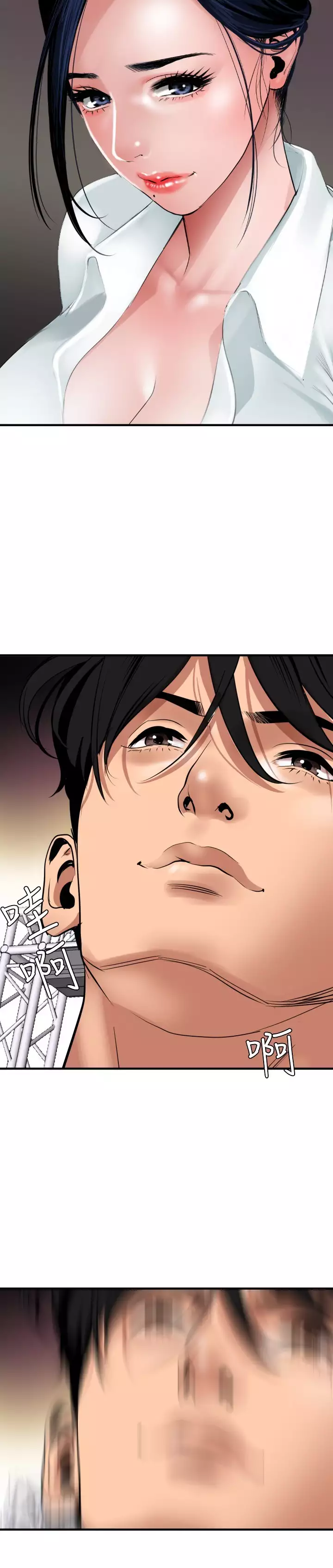 Desire King 欲求王 Ch.41-43