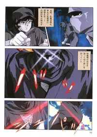 Injuu Gakuen 1 - La Blue Girl Film Comic (La Blue Girl)