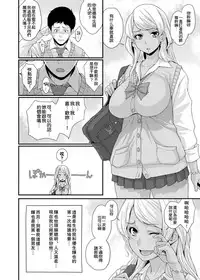 [Butagoya (Kemigawa)] BLACK GAL NTR DIARY - Kurogal Netorare Nikki [Chinese] [闪灵二人组汉化] [Digital]