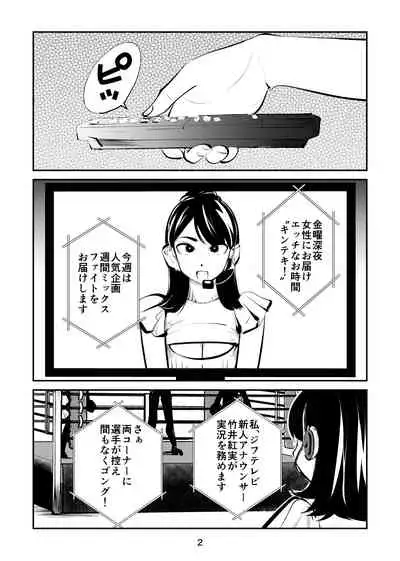 [Pecan (Makunouchi)] Maso Boko Kickboxing