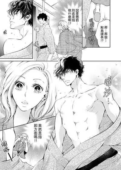 将妳的一切全部拥入怀中~交往0日、立刻结婚！？~ 01-11 Chinese [拾荒者汉化组]