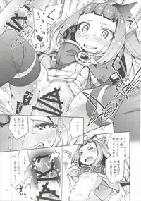 (C88) [Toriniku Seikatsu (Kureura Keita)] Osora no Ue de Ecchi Shiyo! (Granblue Fantasy)