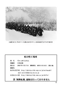 [Jack-O'-lantern (Ebifly, Neriwasabi)] Niji no Saku Basho (Final Fantasy XI) [Digital]