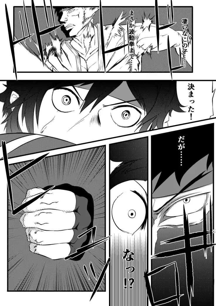 JK Crisis #1_ Cold and Cruel + JK Crisis #2_ Athna + JK Crisis 3