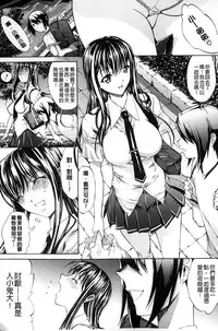 [Kino Hitoshi] Boku no Marie-san | 我的麻利惠小姐 [Chinese]