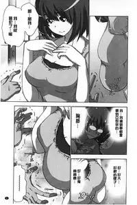 [Aoi Shou] Mousou Appli de XXX na Purei Shitemita | 用妄想APP來XXX的性遊戲試試看吧 [Chinese]