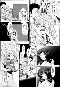 [Ariga Tou] Memory Drop Ch.1-5