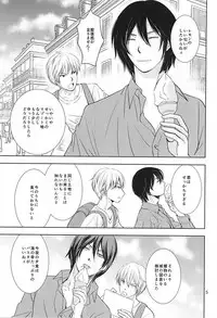 (C88) [INSCRUTABLE (Kozuka Riho)] Hana mo Arashi mo Hoshi mo Tsuki mo (Ansatsu Kyoushitsu)