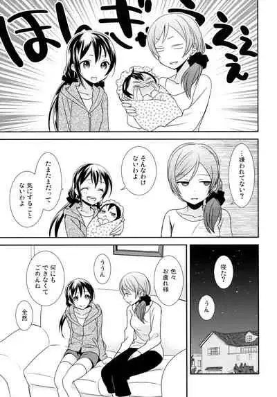 NICO & MAKI COLLECTION 3
