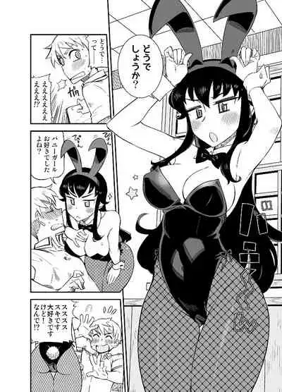 [WiNDY WiNG (Kusanagi Tonbo)] Yawaraka na Gohoubi +B [Digital]