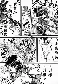 (C53) [TEX-MEX (Red Bear, Aka Marl, Kogenai Teikoku)] RED STORM RISING (Rival Schools, Samurai Spirits)