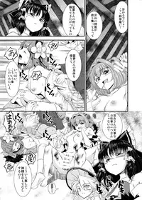 [Koutetsu (Satou Hagane)] Touhou Suzunaan Hinoenma Hiroku - Fushou Reiraku Hen (Touhou Project) [Digital]