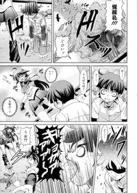 [Gattsun] Zettyo Full Throttle!