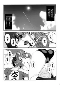 (C80) [MAIDOLL (Fei)] Anaru*Anaru (Ano Hi Mita Hana no Namae wo Bokutachi wa Mada Shiranai)