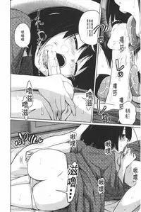 [Tsubaki Jushirou] Aneito Imouto | 姊姊和可愛的妹妹 [Chinese]