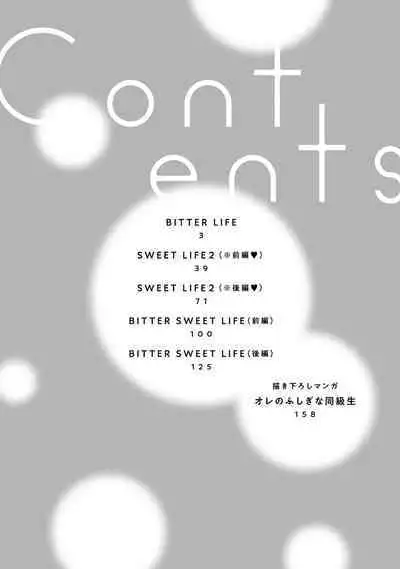 [yume ki yo]koakuma na osana nazimi ni、 itadaka re masi ta。 01~07｜被小恶魔青梅竹马吃干抹净※在床上~01~07[中文] [橄榄汉化组]