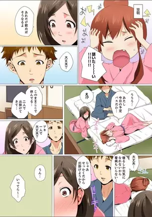 Resu Tsuma ga Seikan Esthe de "Mata… Iku…" Uneru Yubi de Oku made Hogusare 1-5