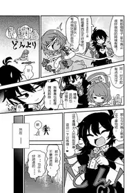 (C84) [Konnyaku Nabe (magifuro Konnyaku)] Koga Ryona Vol. 3 (Touhou Project) [Chinese] [yuanzhongwo渣汉化]
