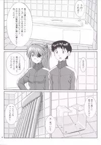 [Tengu no Tsuzura (Kuro Tengu)] LOTION FLAPPER (Neon Genesis Evangelion) [Digital]