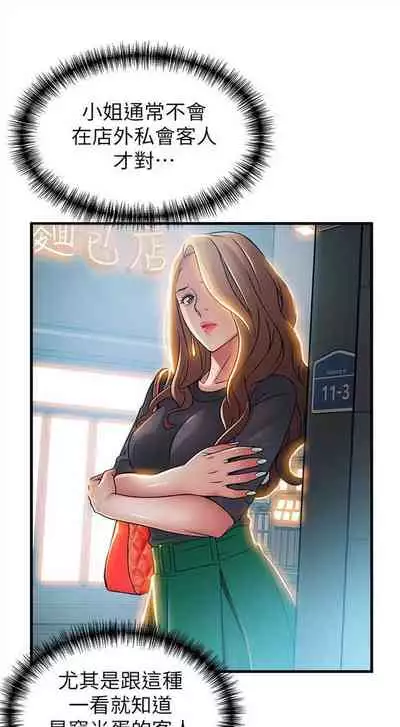 [週日] [Gyou & husky team] 弱點 1-93 官方中文（連載中）