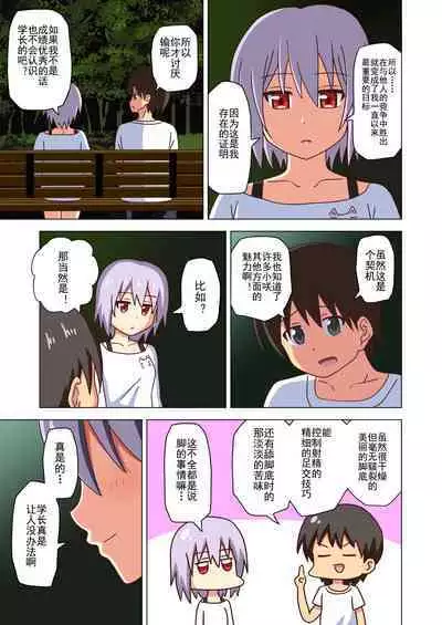 Mitari no Sono Ep. 93- | 魅足之园 (93话起)更新到163话