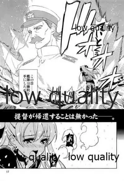 駆逐姦は眠れない