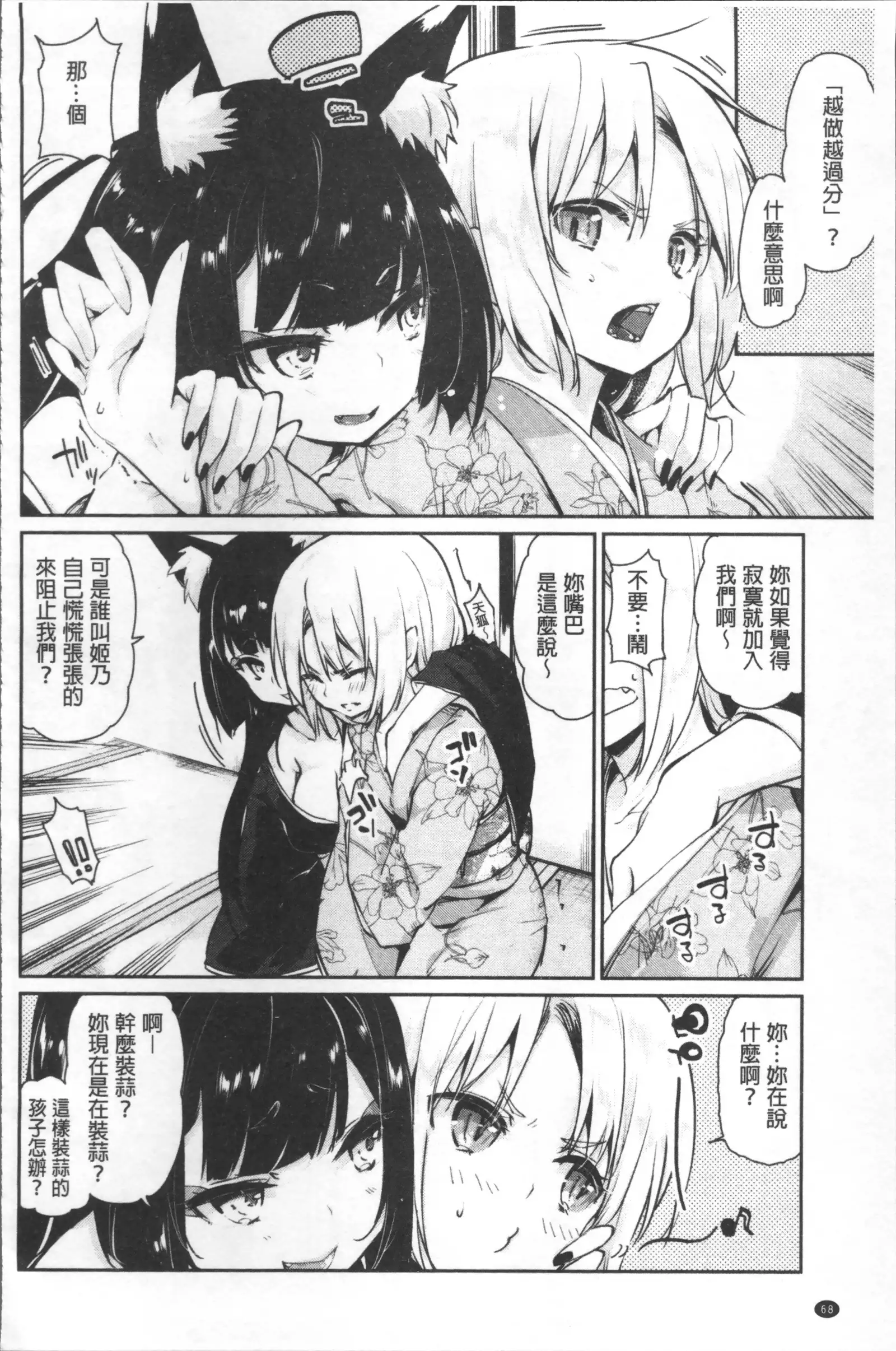 Ayakashi-kan e Youkoso! Ch. 1-10