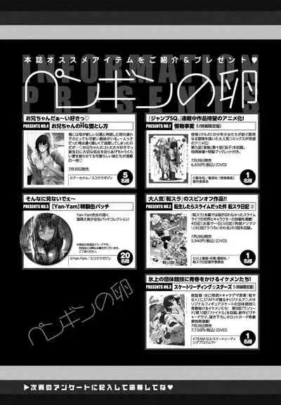 COMIC Penguin Club 2021-08