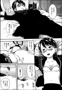 [Hidari Kagetora] FOOLS Ch.1-5 + extra