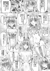 エルフ★スレイヤー