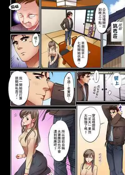 [森見明日] 人妻專攻！超猛按摩師的敏感穴位按摩術～不要連裡面的穴道一起刺激啦！1-27話