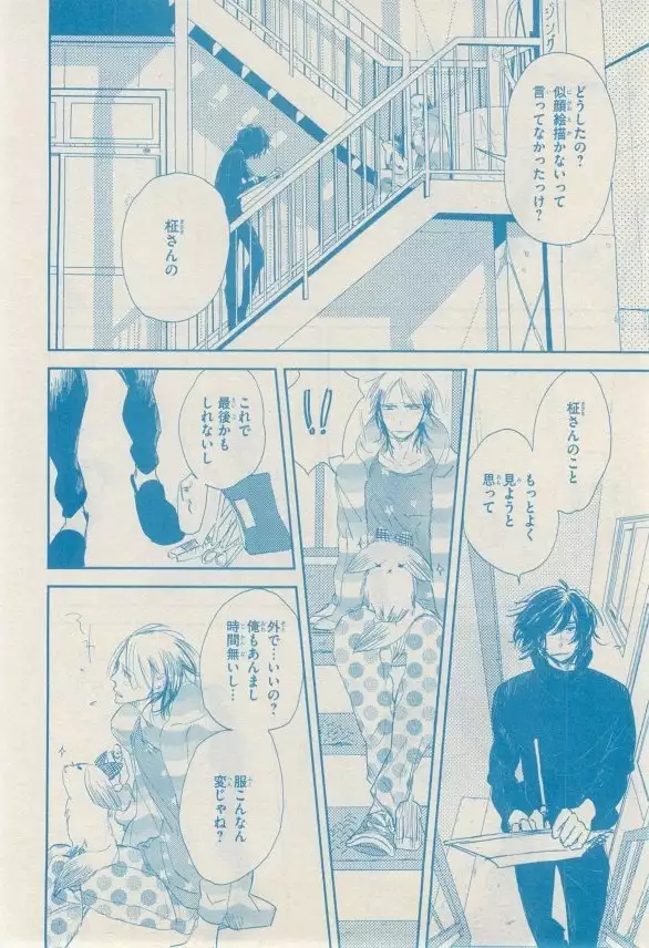 リンクス 2014-11