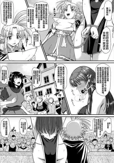 Roshutsu Kairaku ni Kusshite Mesu Ochi Shita Sugata Minna ni Mirarechatte Watashi Korekara Dousurun daro?